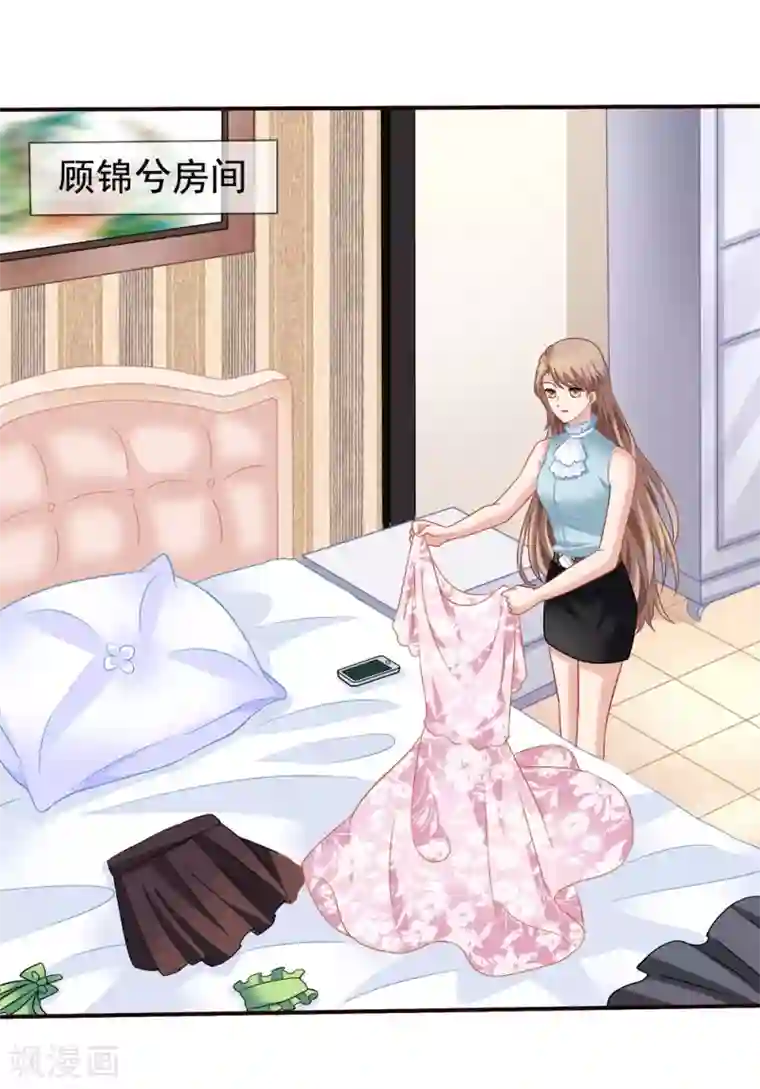 美味佳妻第54话 还了清白