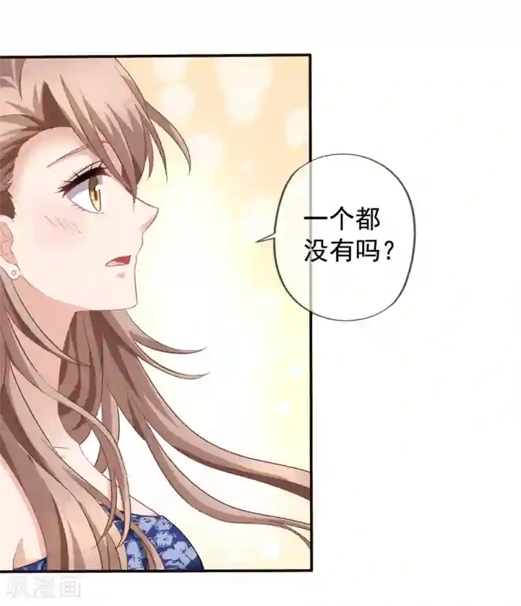 美味佳妻第54话 还了清白