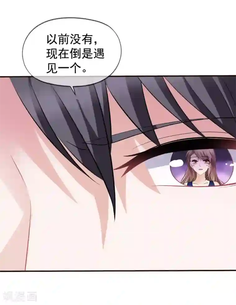 美味佳妻第54话 还了清白