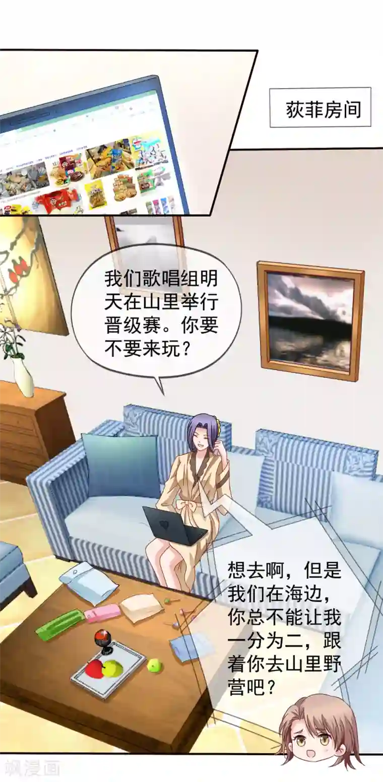 女人边洗澡边自慰的小说第55话 是你陷害我们的！