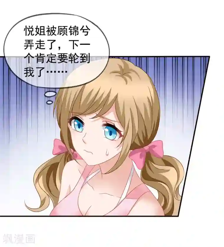 女人边洗澡边自慰的小说第55话 是你陷害我们的！