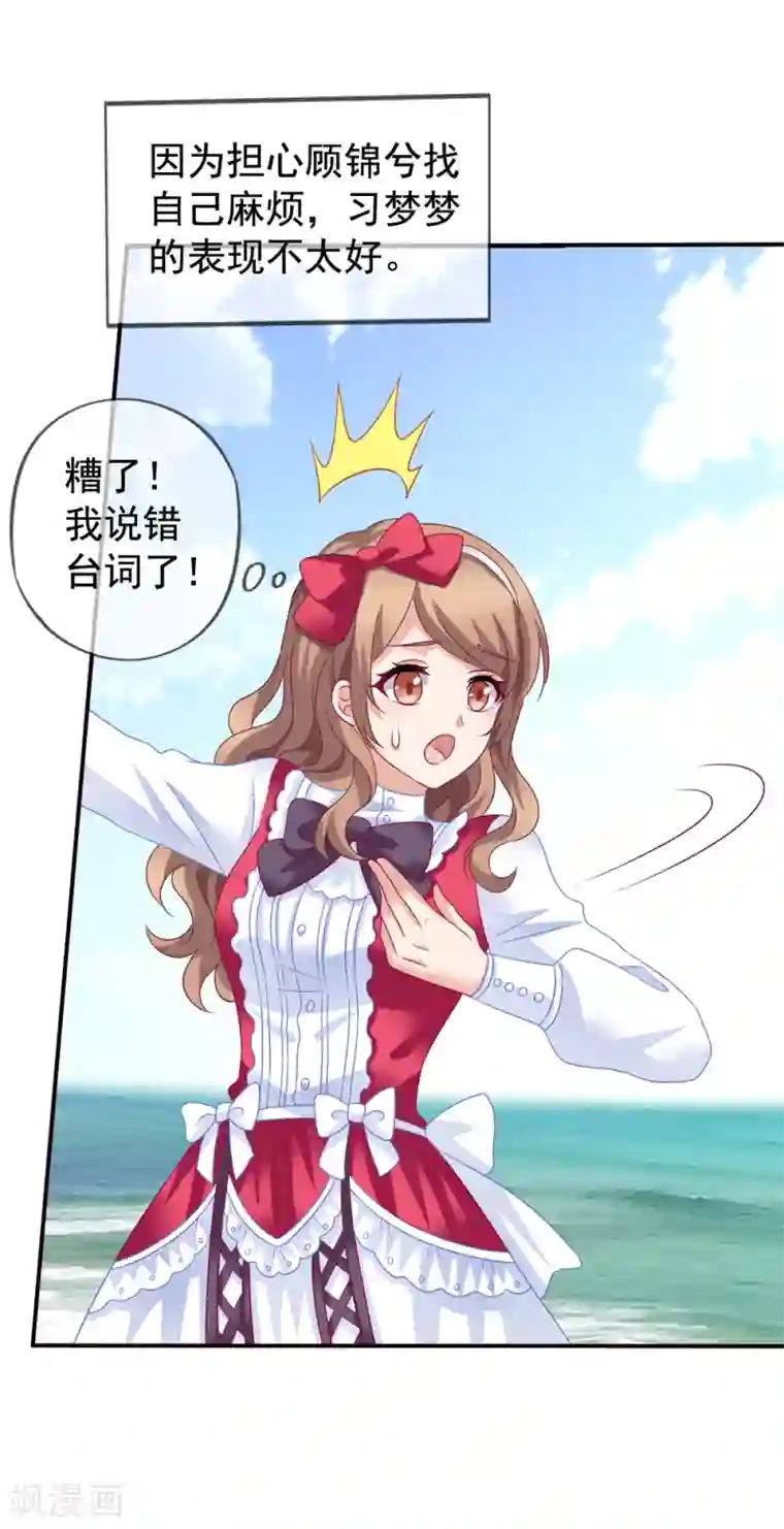 女人边洗澡边自慰的小说第55话 是你陷害我们的！