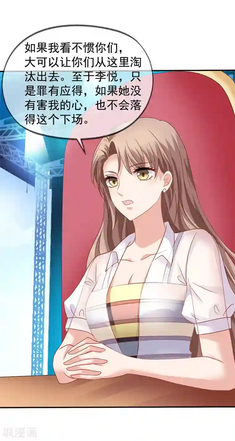 女人边洗澡边自慰的小说第55话 是你陷害我们的！