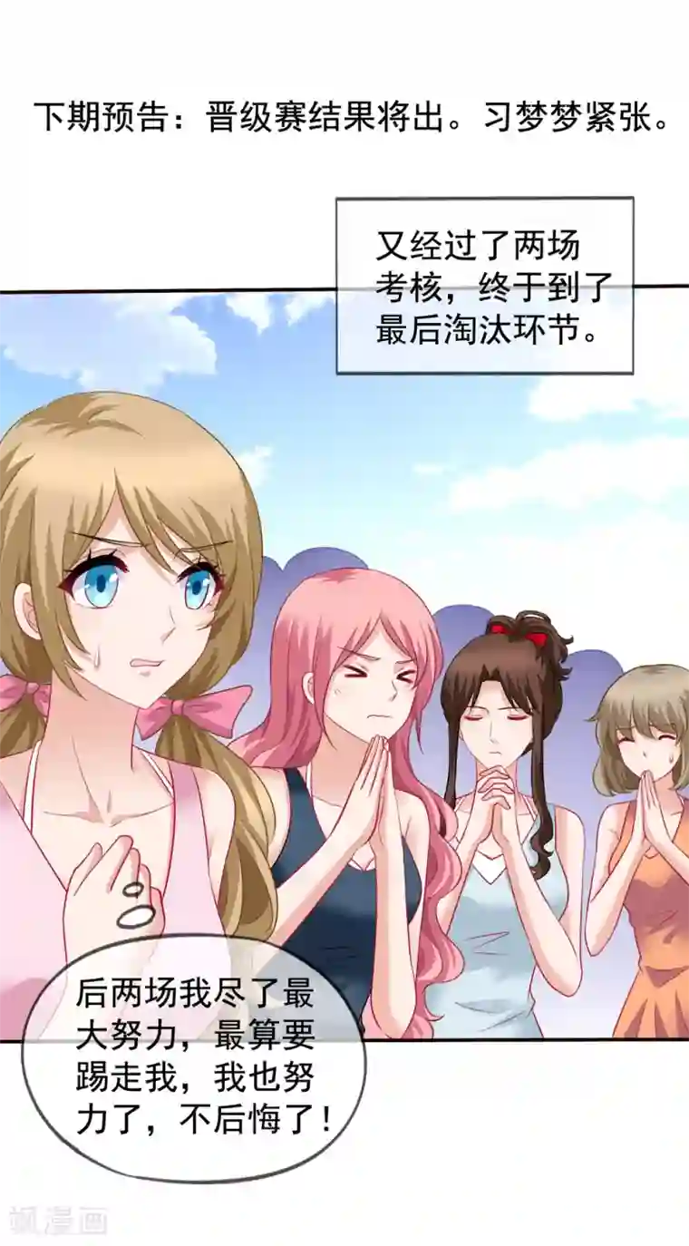 女人边洗澡边自慰的小说第55话 是你陷害我们的！