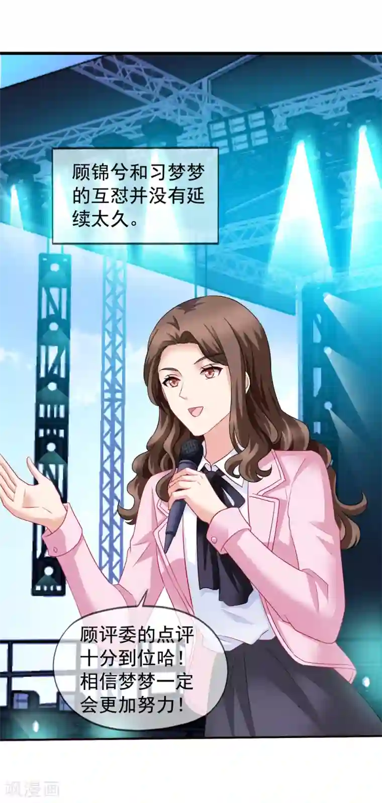 美味佳妻第56话 留下习梦梦