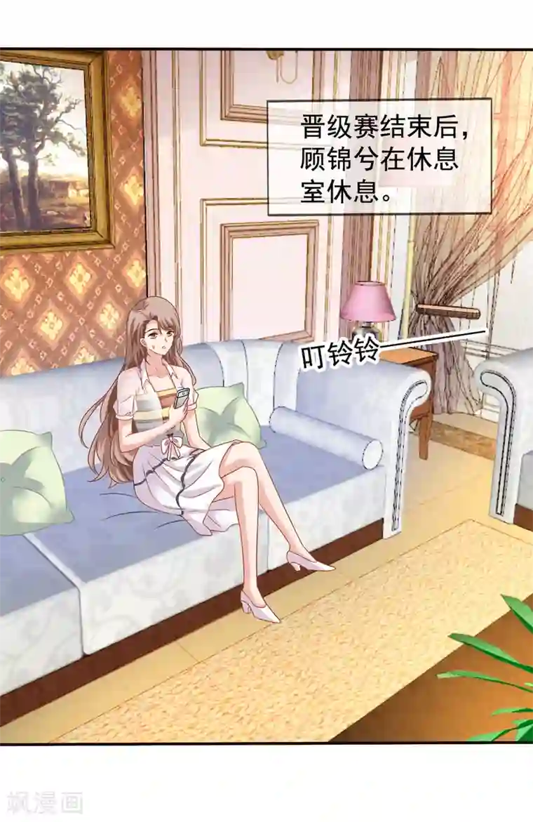 美味佳妻第56话 留下习梦梦