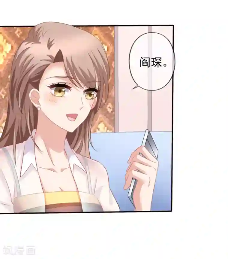 美味佳妻第56话 留下习梦梦