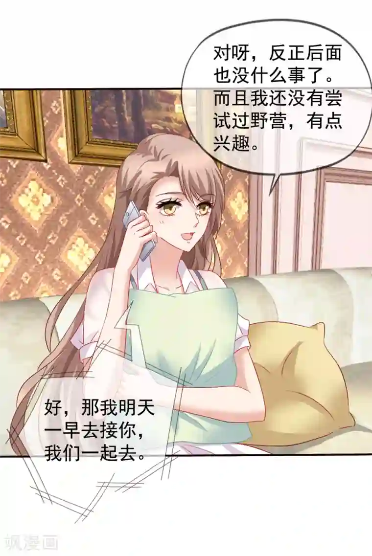 美味佳妻第56话 留下习梦梦