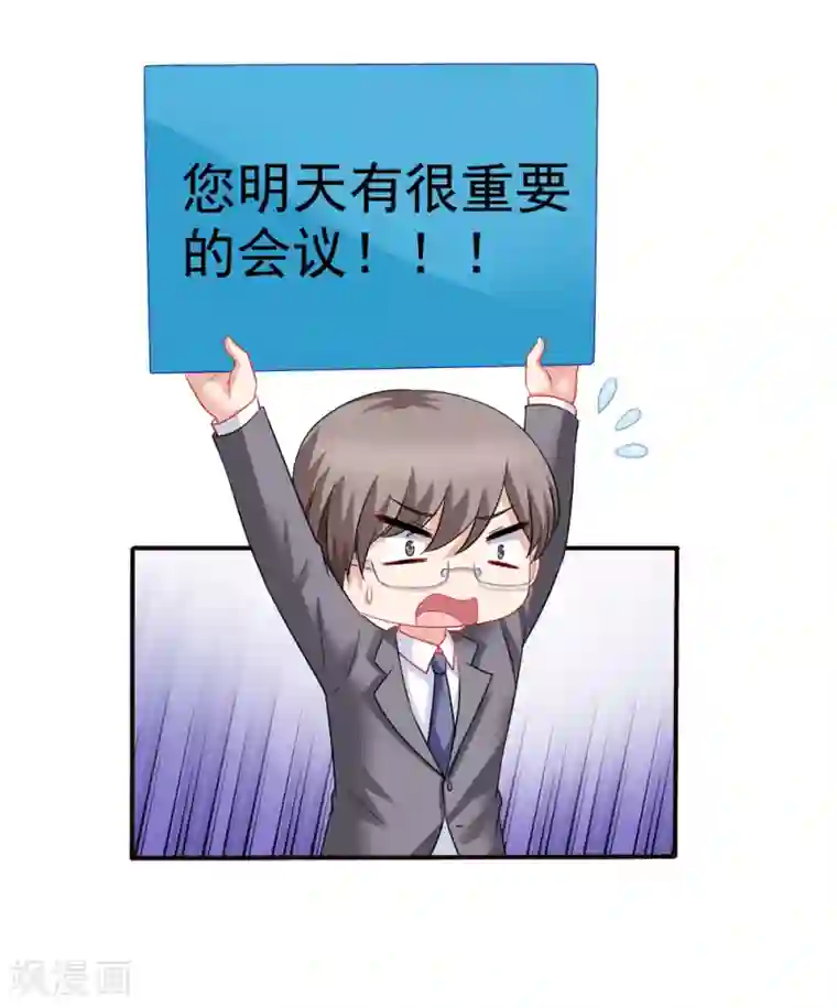 美味佳妻第56话 留下习梦梦