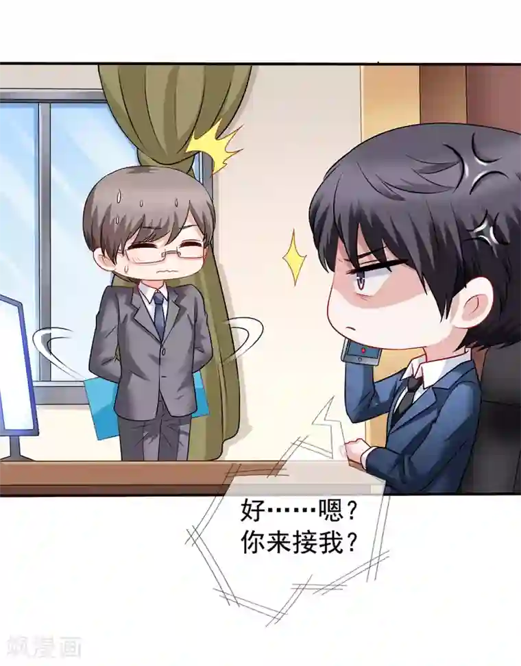 美味佳妻第56话 留下习梦梦