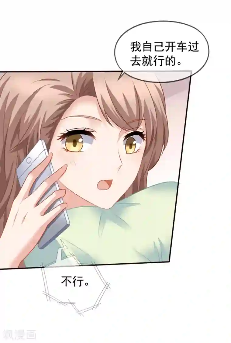 美味佳妻第56话 留下习梦梦