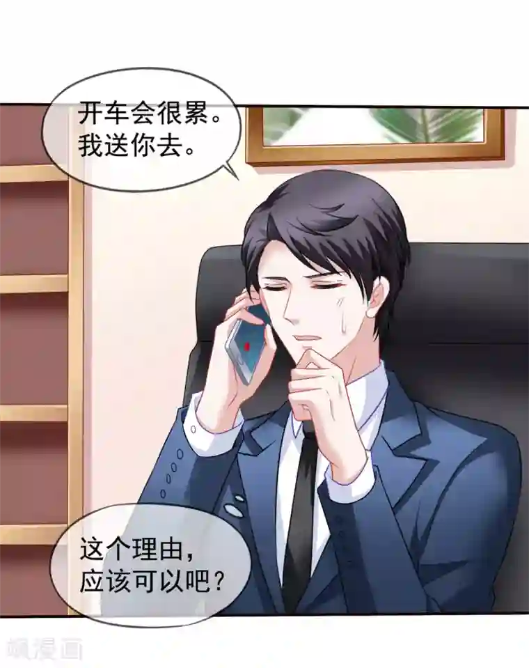 美味佳妻第56话 留下习梦梦