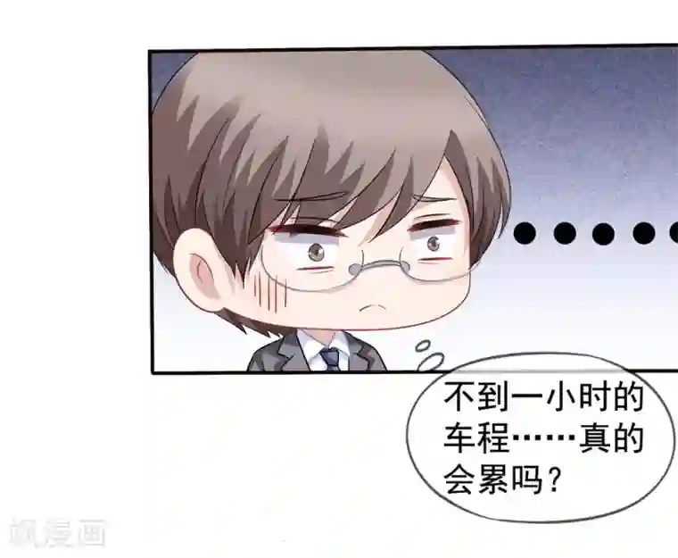 美味佳妻第56话 留下习梦梦