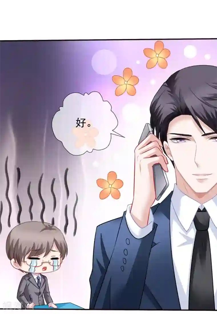 美味佳妻第56话 留下习梦梦