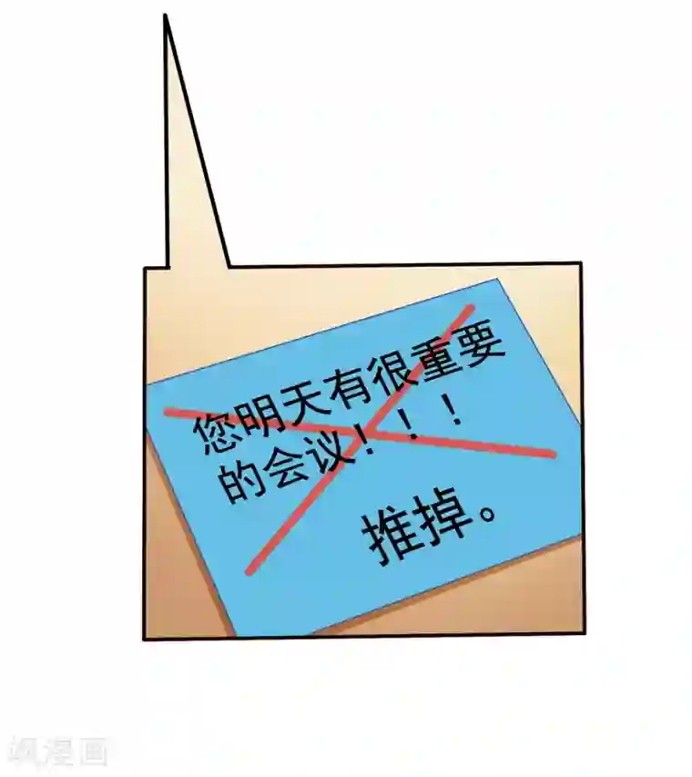 美味佳妻第56话 留下习梦梦