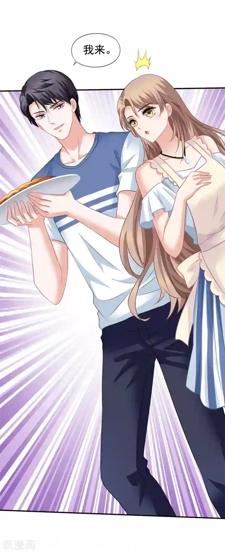 美味佳妻第56话 留下习梦梦