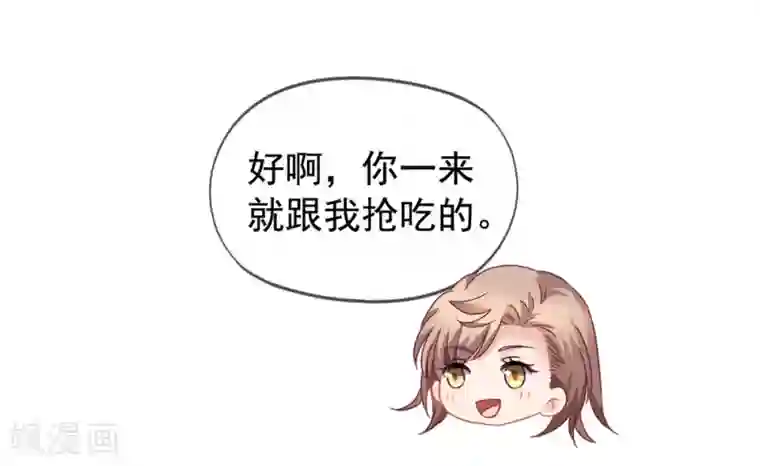 美味佳妻第56话 留下习梦梦