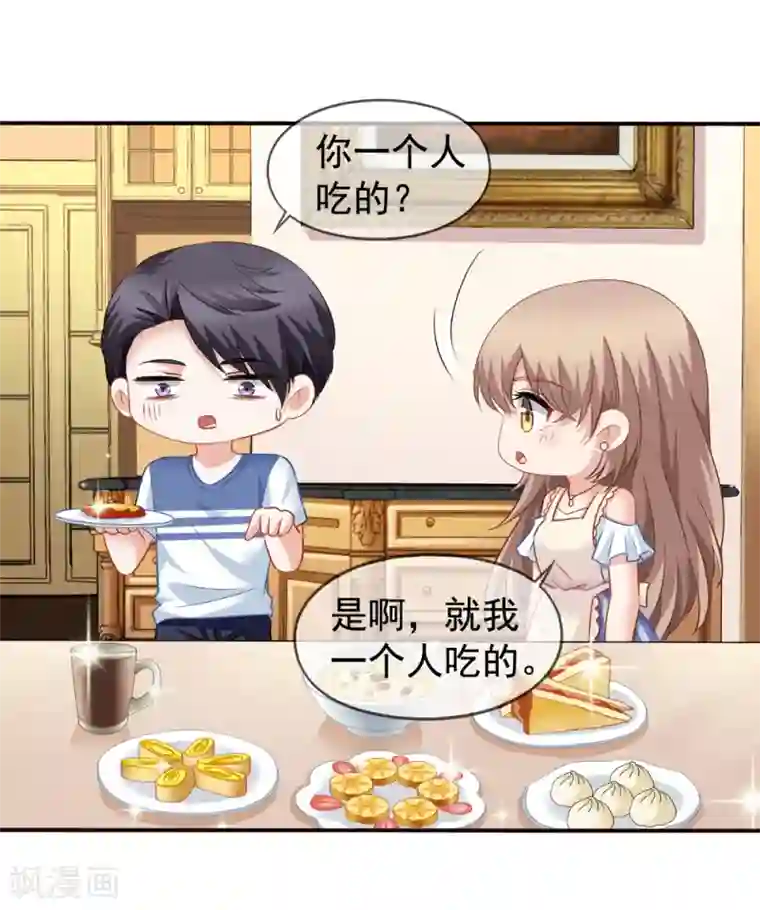 美味佳妻第56话 留下习梦梦