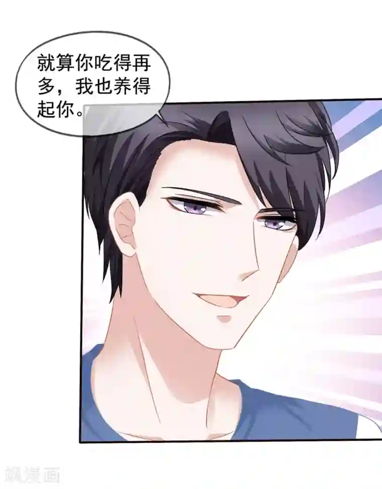 美味佳妻第56话 留下习梦梦