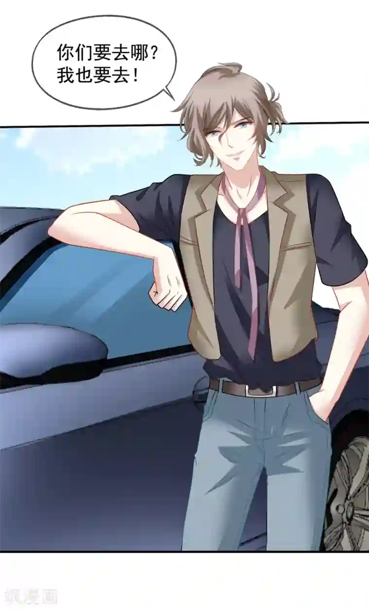 美味佳妻第56话 留下习梦梦