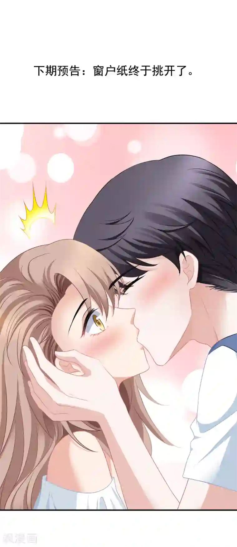 美味佳妻第56话 留下习梦梦