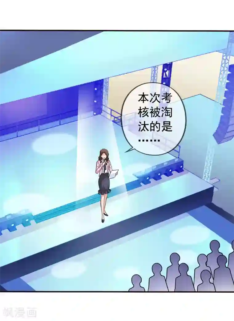 美味佳妻第56话 留下习梦梦