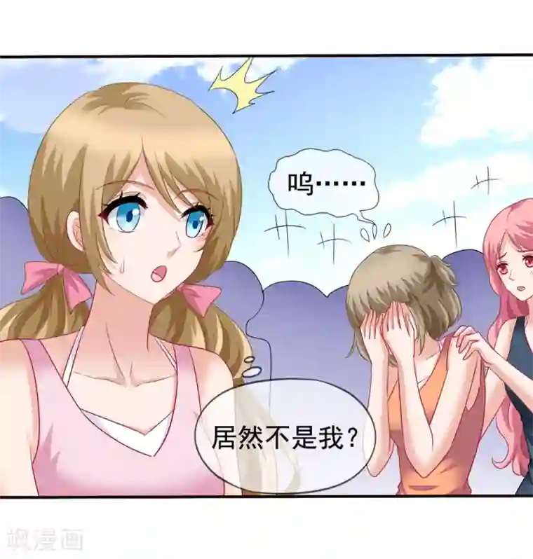 美味佳妻第56话 留下习梦梦