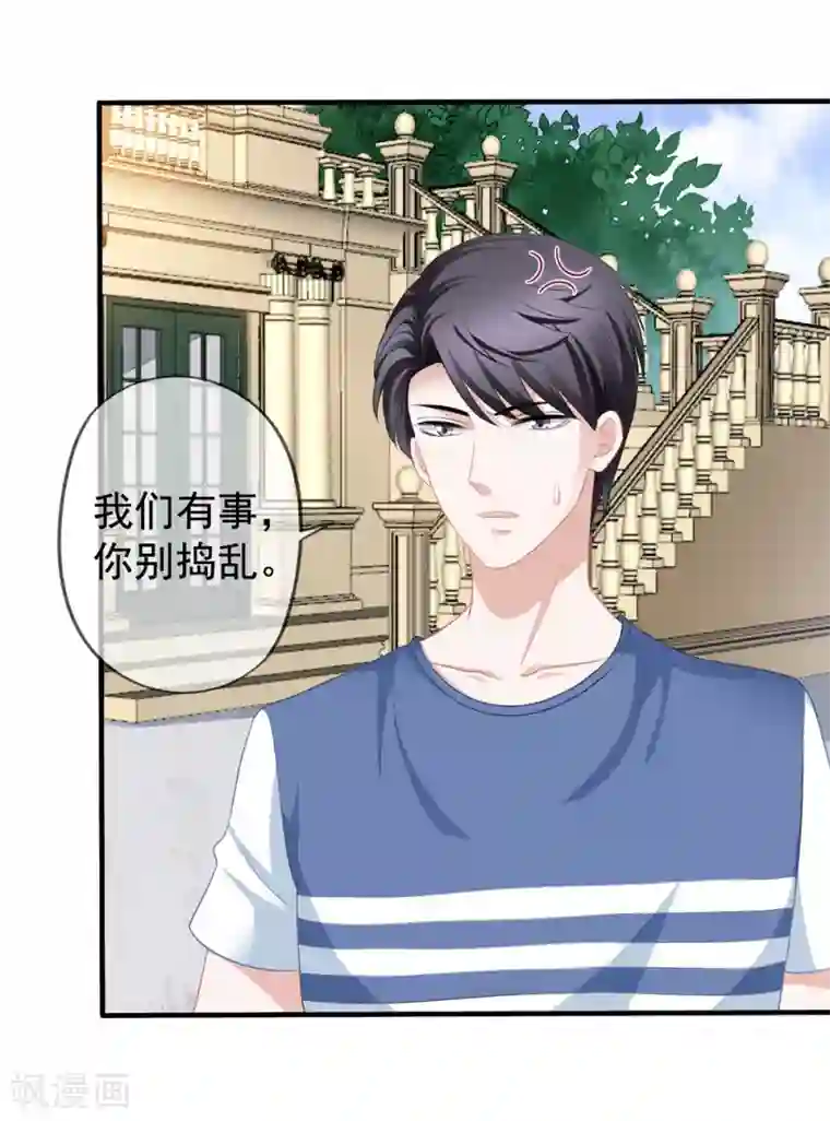 美味佳妻第57话 挑破窗户纸