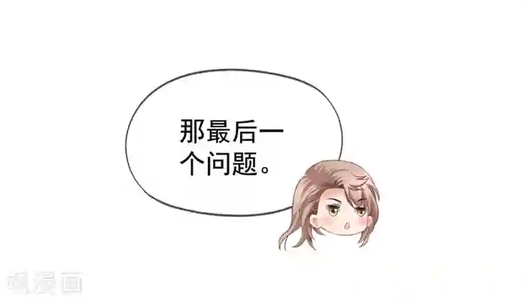 美味佳妻第57话 挑破窗户纸