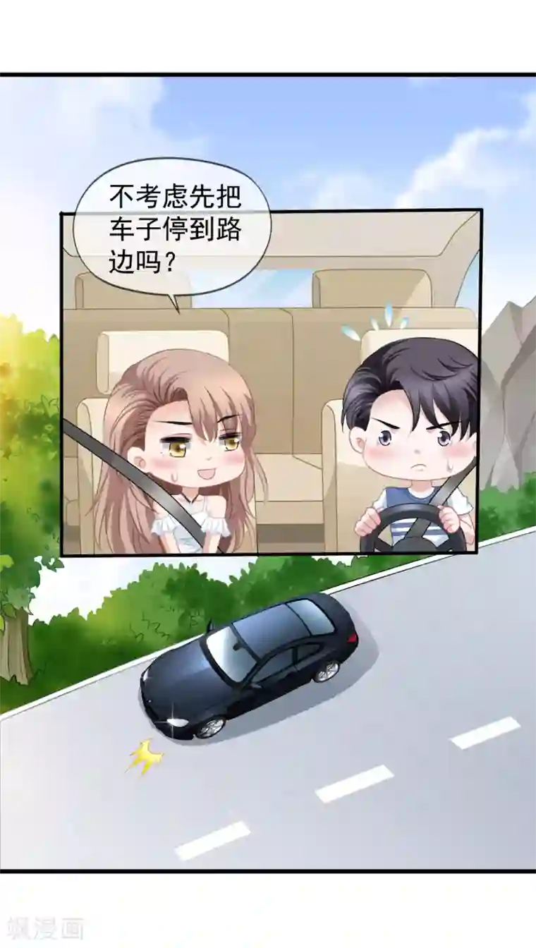 美味佳妻第57话 挑破窗户纸