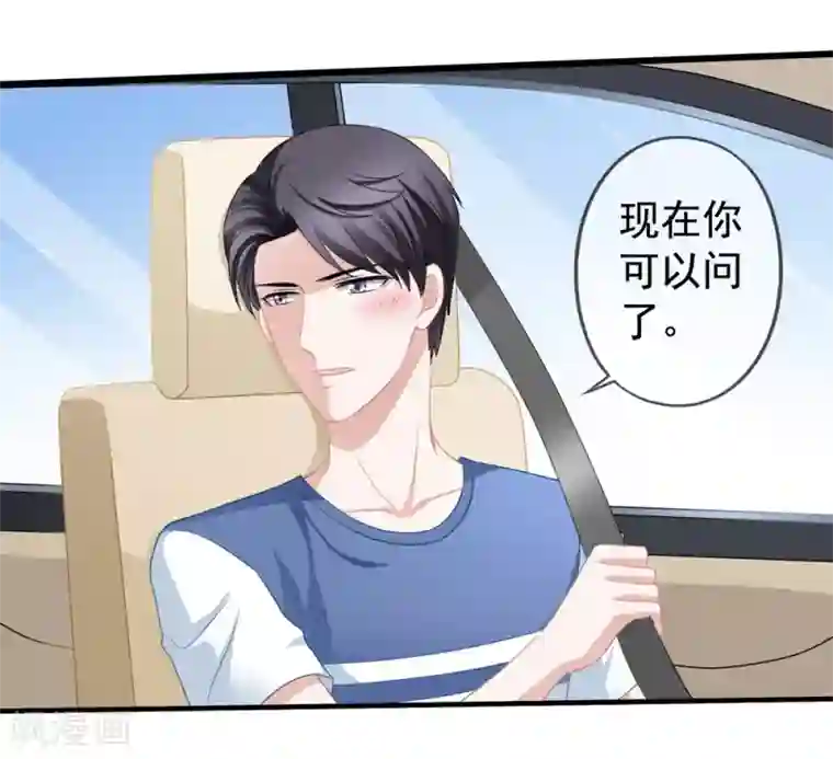 美味佳妻第57话 挑破窗户纸