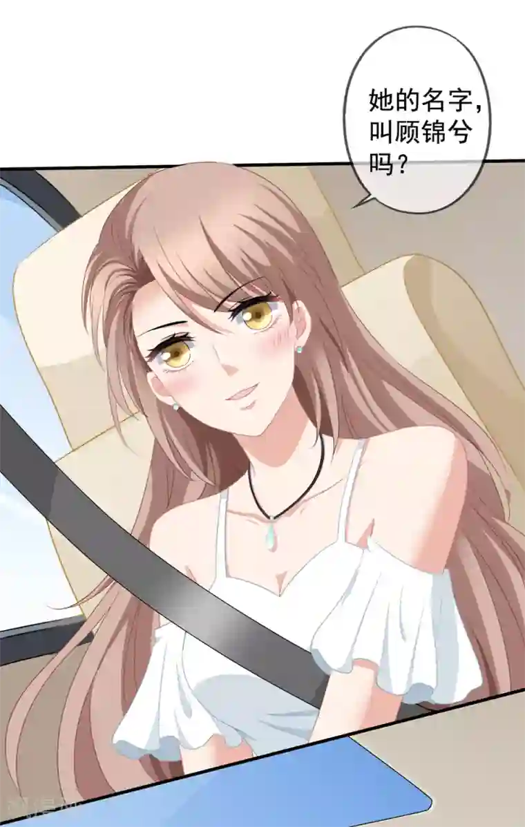 美味佳妻第57话 挑破窗户纸