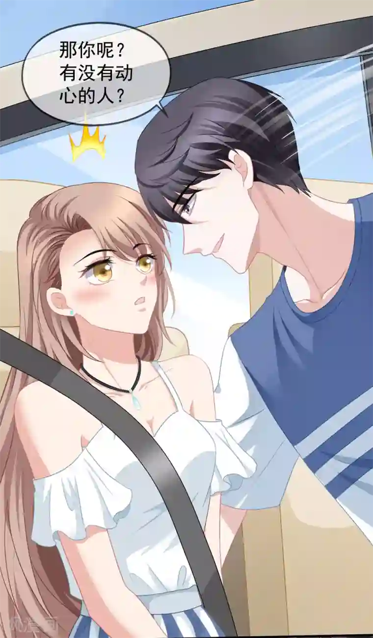 美味佳妻第57话 挑破窗户纸