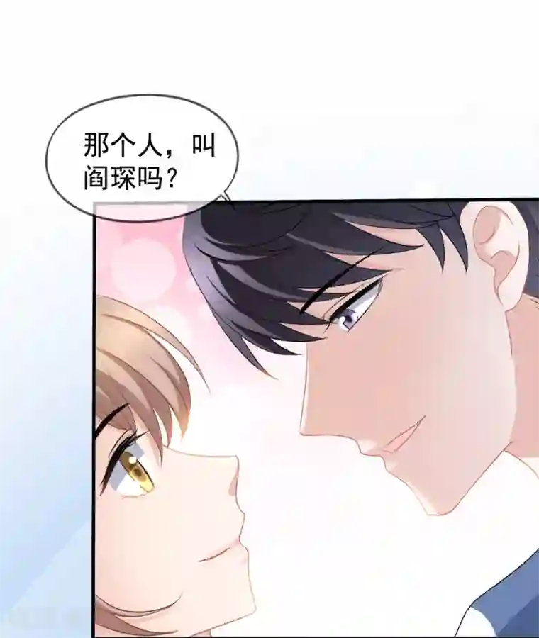 美味佳妻第57话 挑破窗户纸