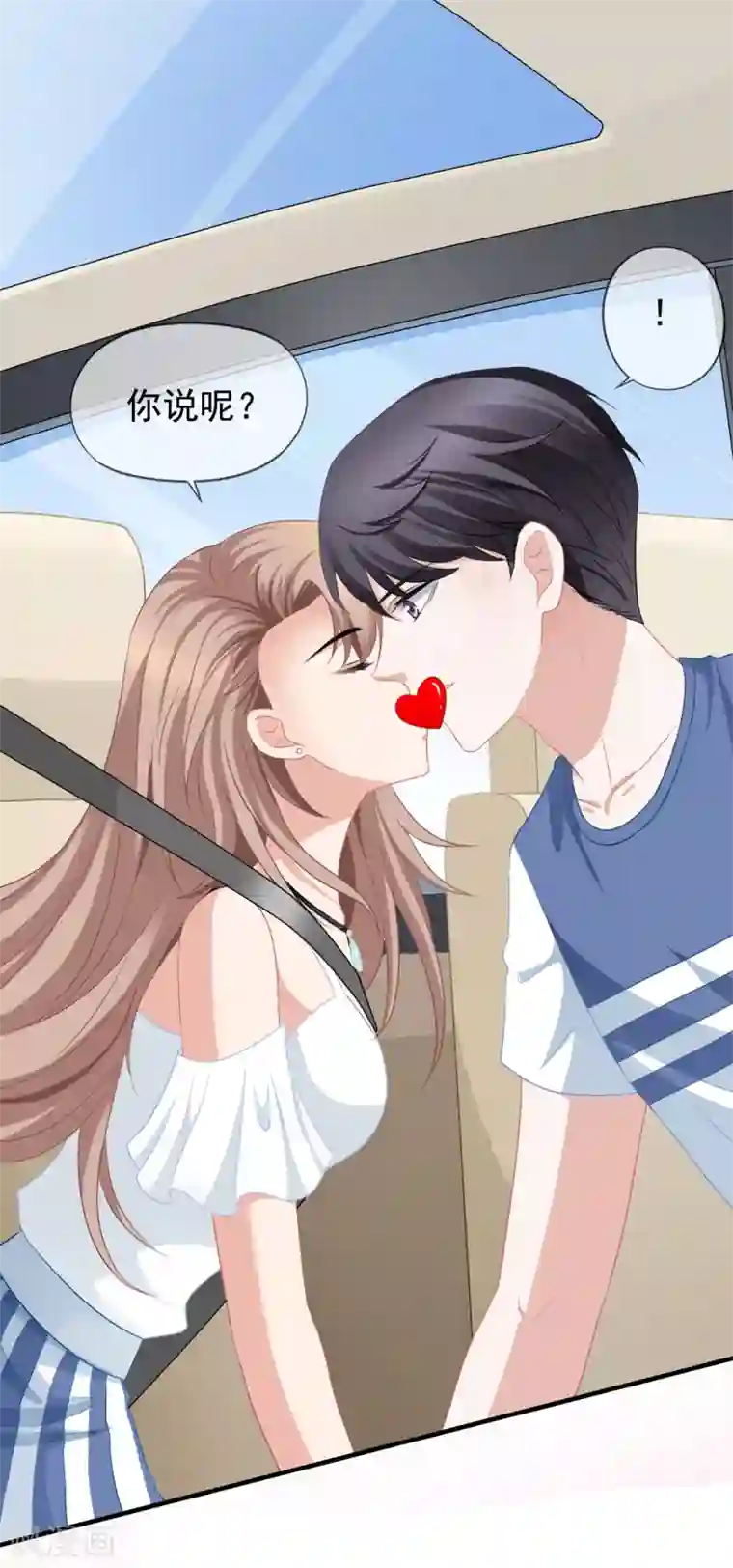 美味佳妻第57话 挑破窗户纸