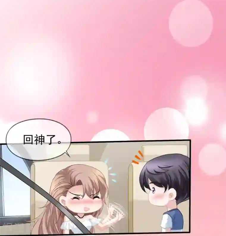 美味佳妻第57话 挑破窗户纸