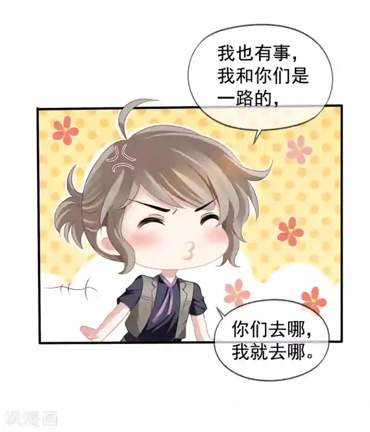 美味佳妻第57话 挑破窗户纸