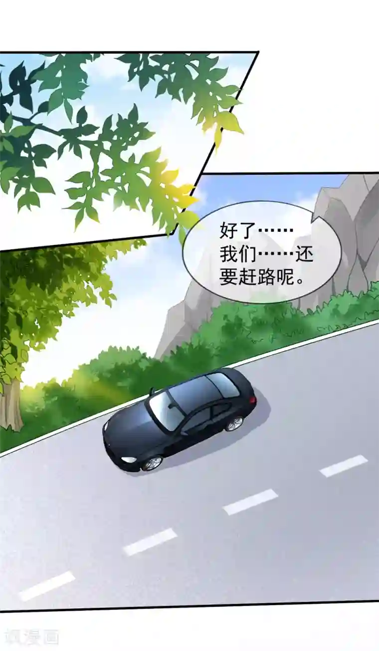 美味佳妻第57话 挑破窗户纸