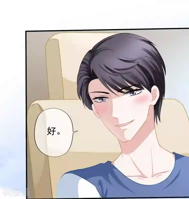 美味佳妻第57话 挑破窗户纸