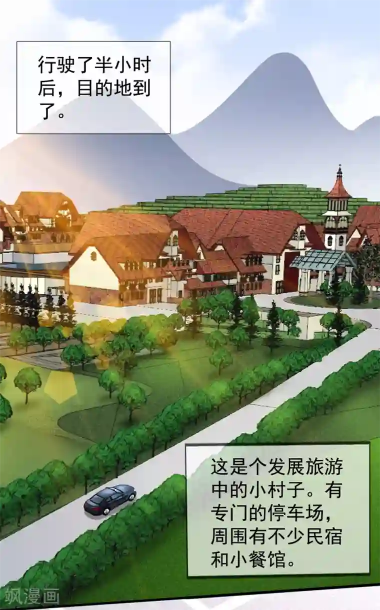 美味佳妻第57话 挑破窗户纸