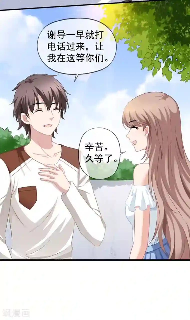 美味佳妻第57话 挑破窗户纸