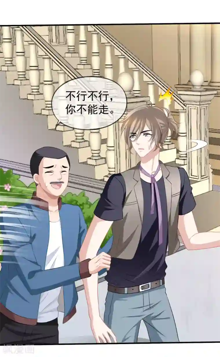 美味佳妻第57话 挑破窗户纸