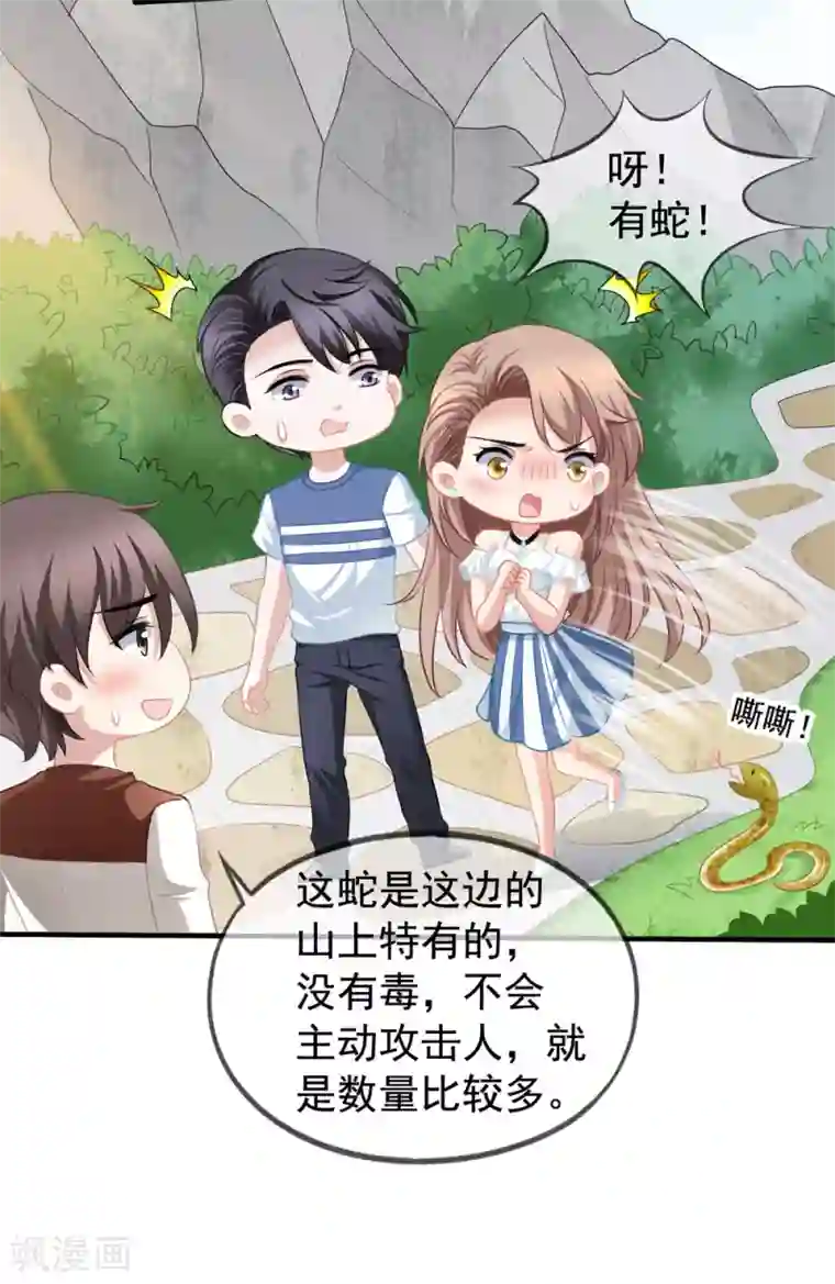 美味佳妻第57话 挑破窗户纸