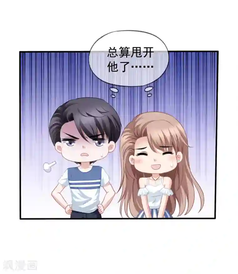 美味佳妻第57话 挑破窗户纸