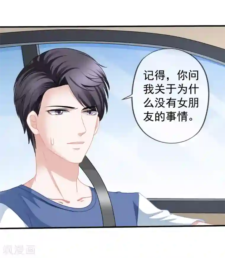 美味佳妻第57话 挑破窗户纸