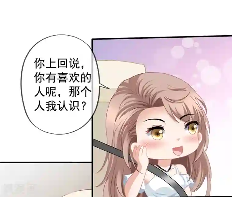 美味佳妻第57话 挑破窗户纸