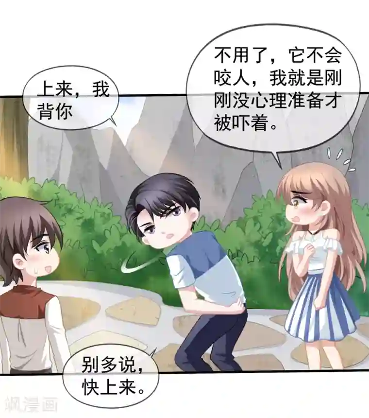 美味佳妻第58话 营地直播