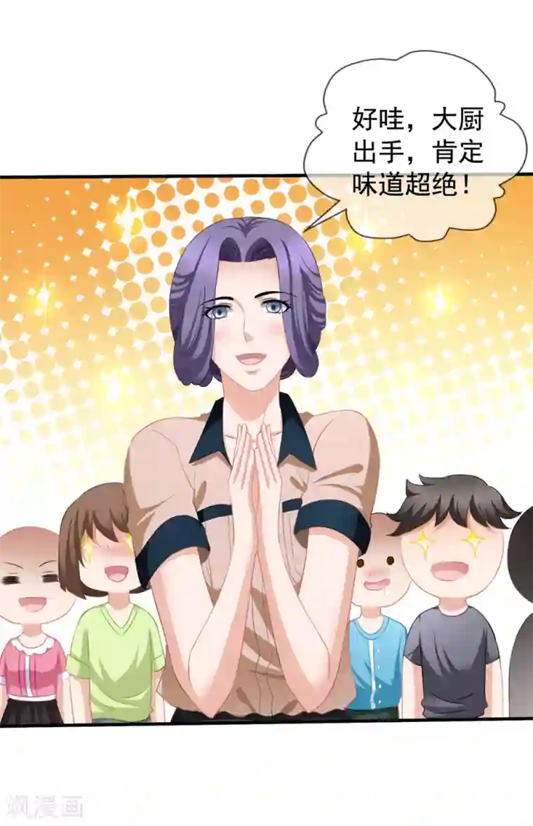 美味佳妻第58话 营地直播