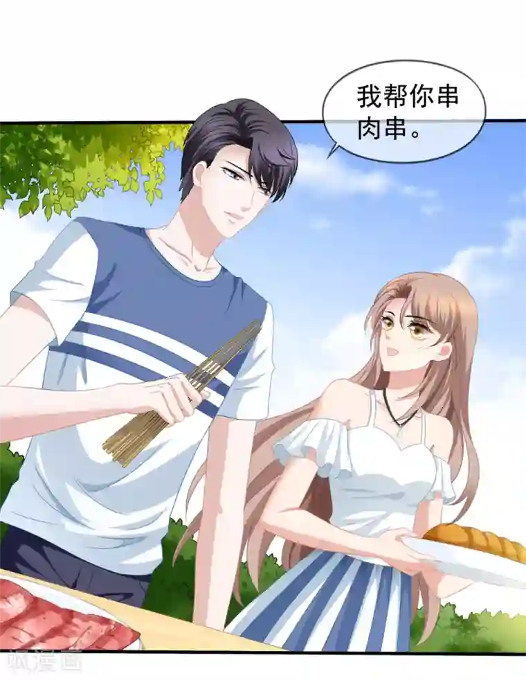 美味佳妻第58话 营地直播