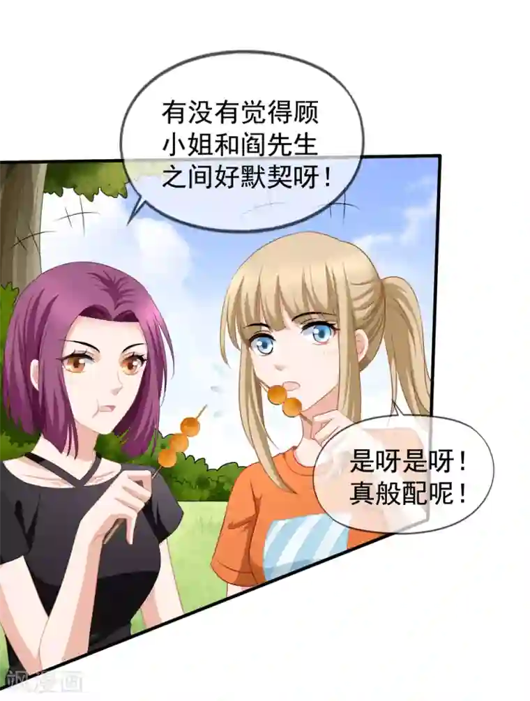 美味佳妻第58话 营地直播